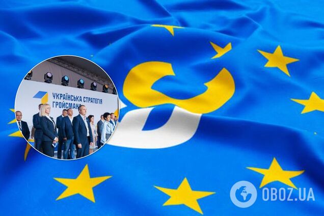 'ЕС' перешла в оппозицию к партии 'Украинская Стратегия Гройсмана' в Винницкой области
