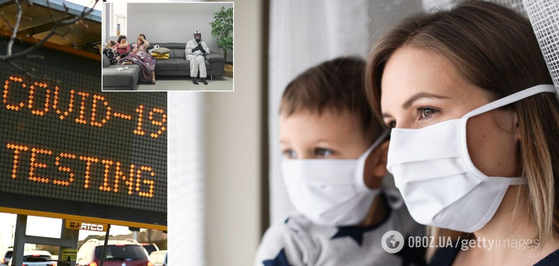 Коронавирус сегодня в Украине и мире