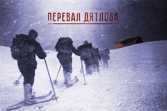 О чем сериал 'Перевал Дятлова'