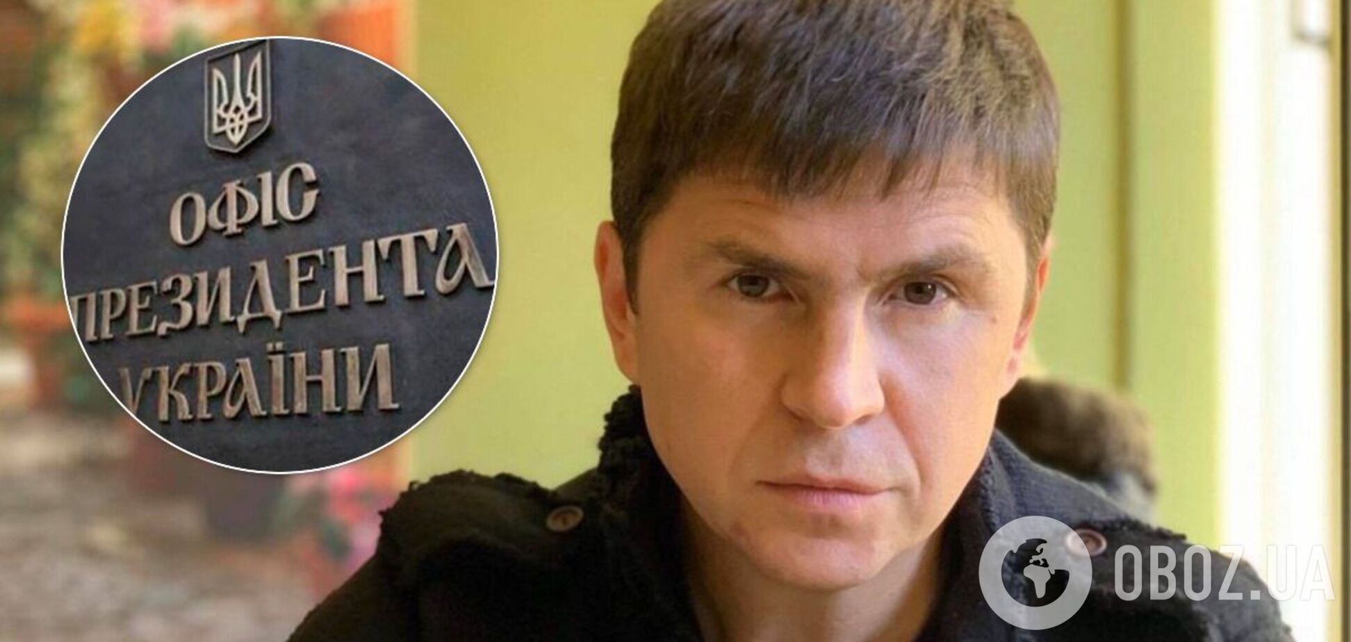 Подоляк розповів про створення пулу блогерів