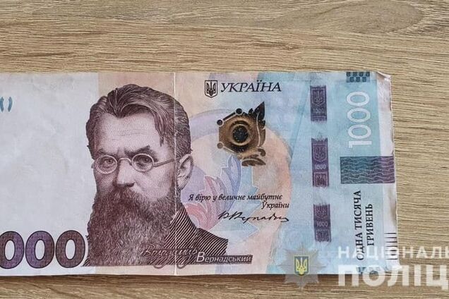 Фальшивая купюра