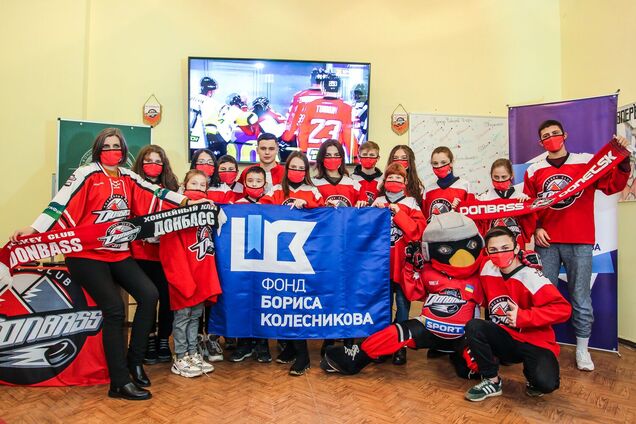 Фонд Бориса Колеснікова та хокейний клуб 'Донбас' дали старт регіональному соціальному проєкту 'Давай, вболівай!'