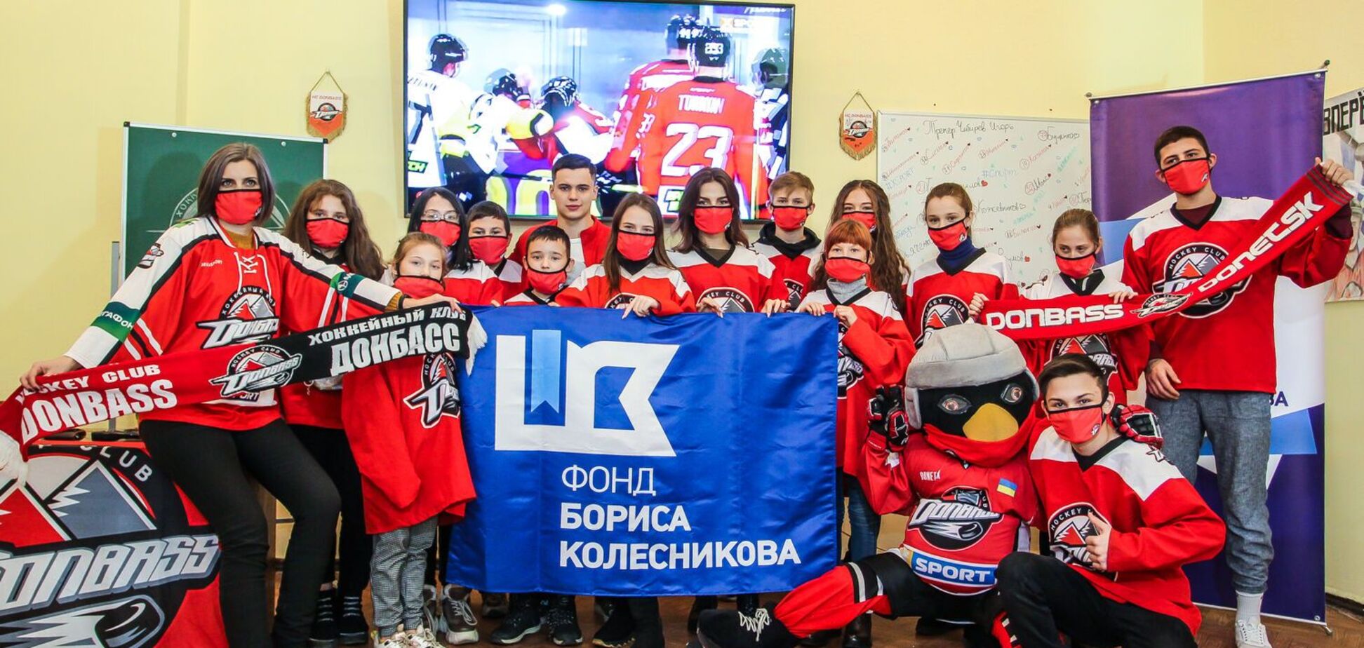 Фонд Бориса Колесникова и хоккейный клуб 'Донбасс' дали старт региональному социальному проекту 'Давай, вболівай!'