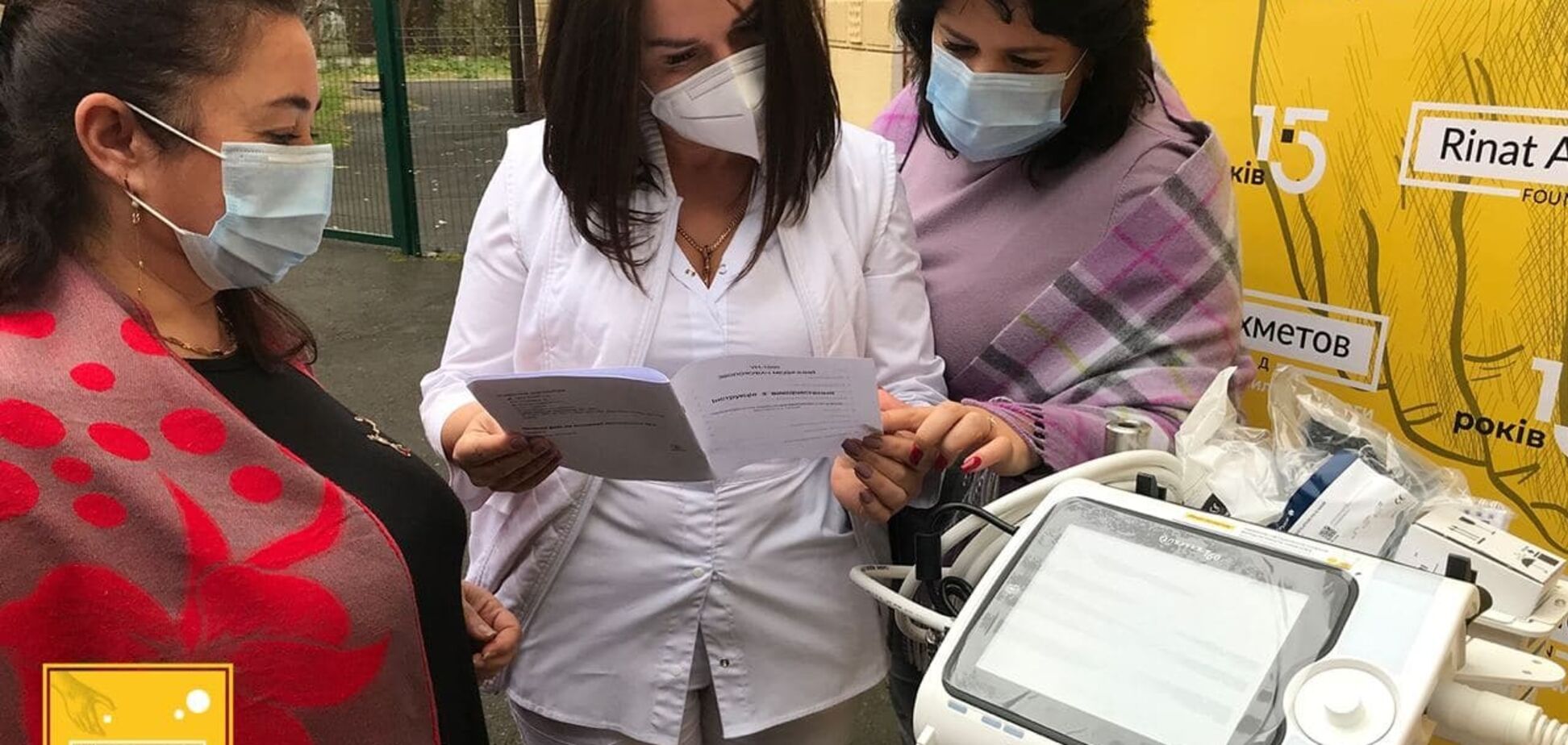 От аппаратов ИВЛ до спецодежды: как Фонд Рината Ахметова помогает госбольницам