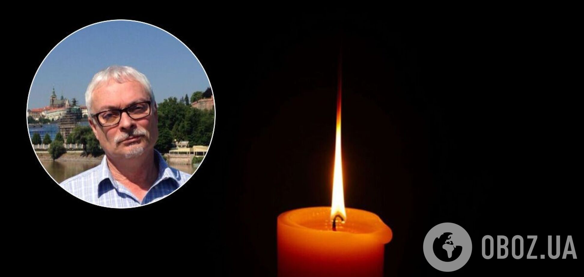 Помер Олег Ременник