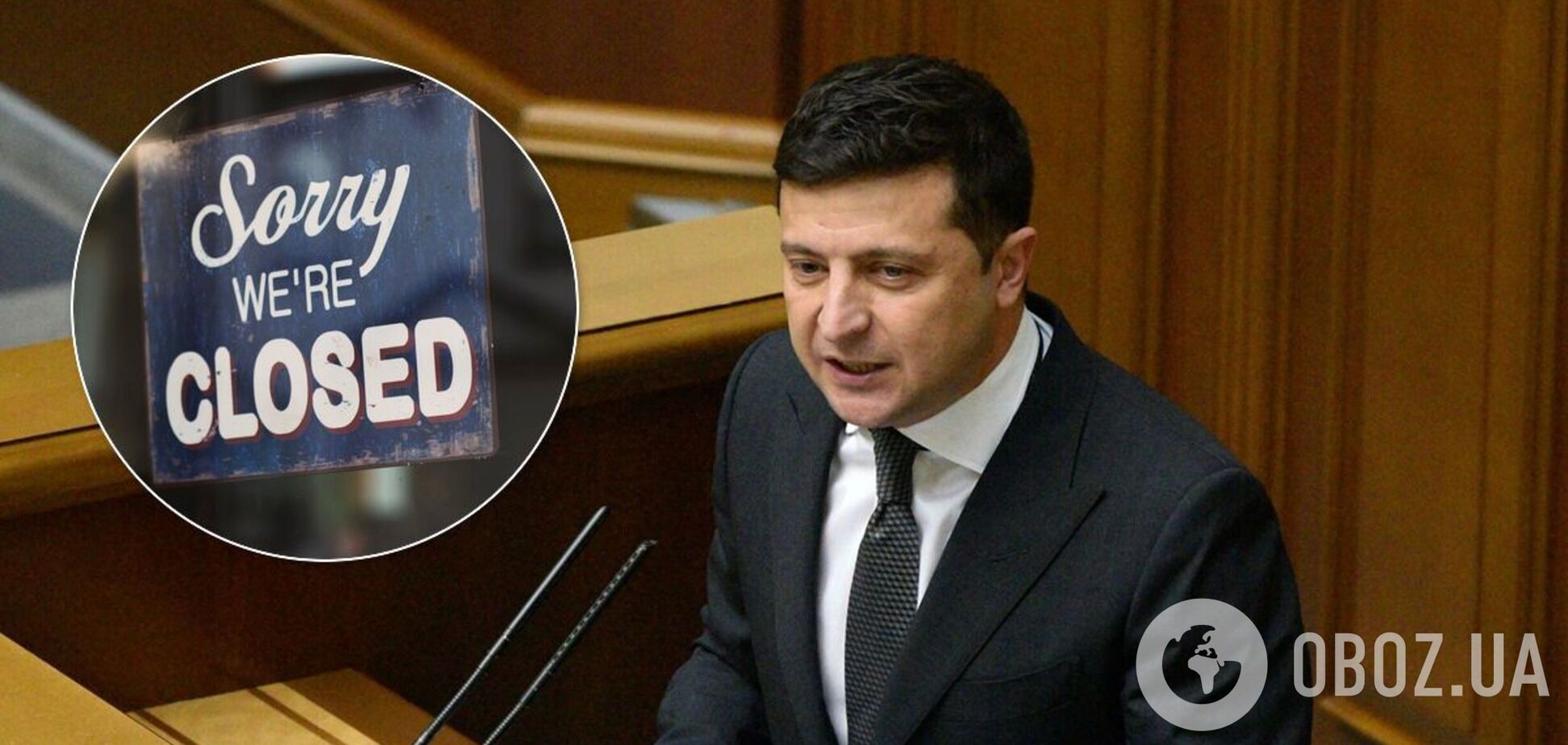 Зеленский внес законопроект о поддержке бизнеса