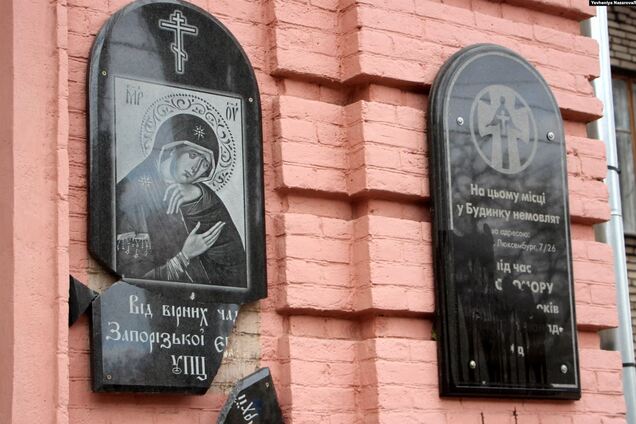 В Запорожье осквернили памятные доски