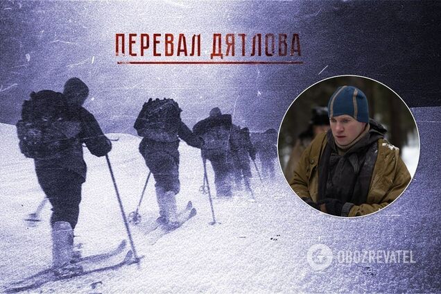 Как в серіале 'Перевал Дятлова' показали Юрия Юдина
