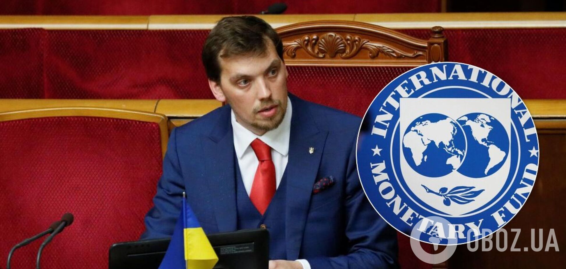 Гончарук заявил, что у Украины нет шансов получить транш МВФ