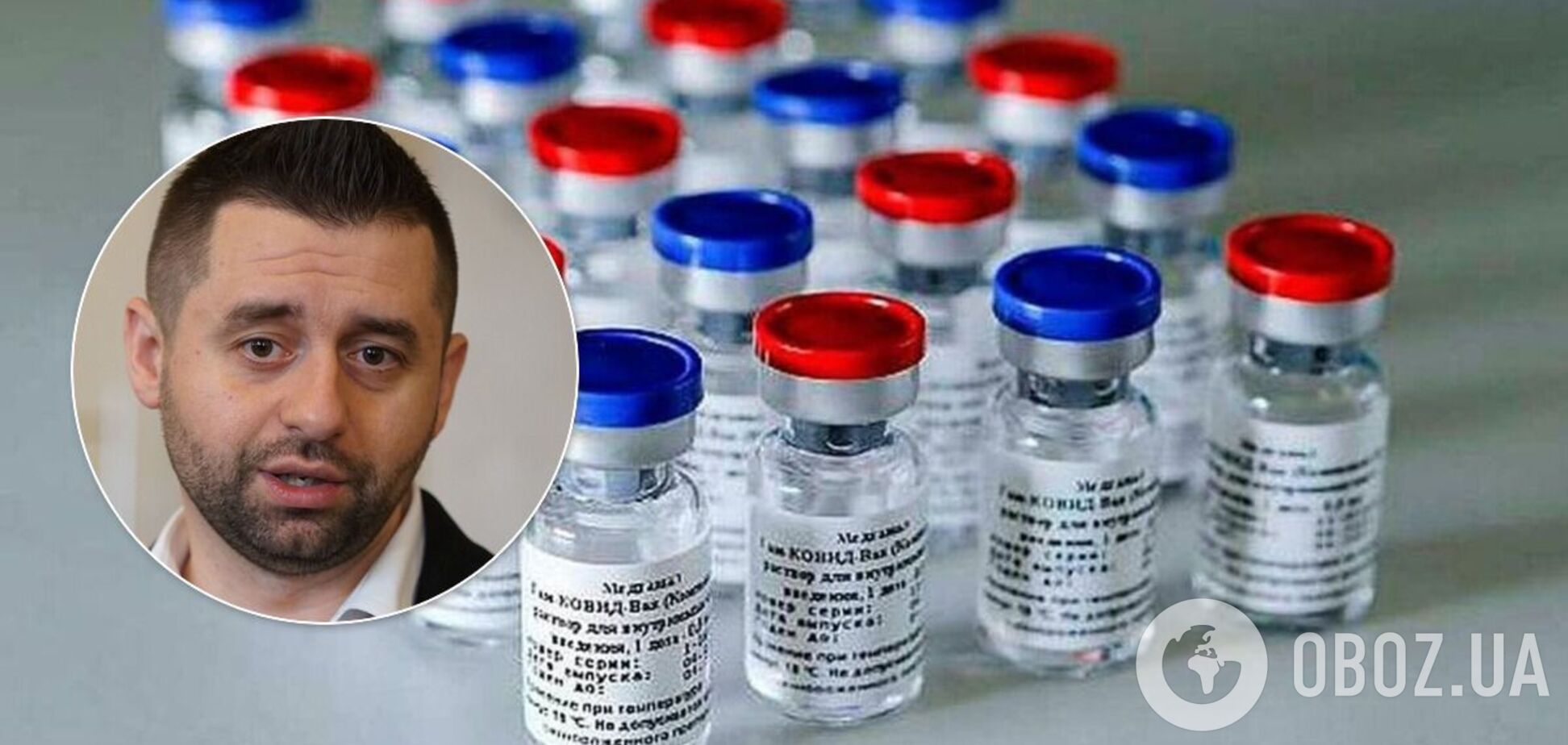 Арахамія відповів, чи буде Україна купувати російську вакцину від коронавірусу