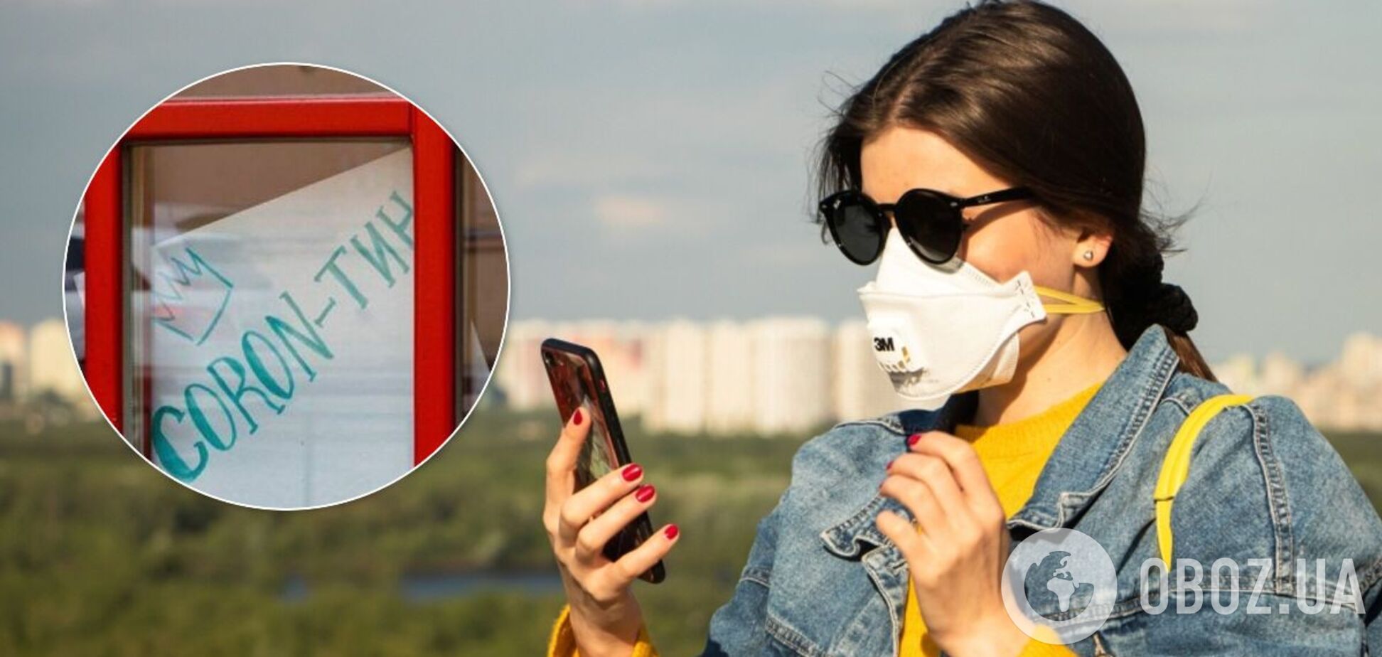 Карантин в Україні