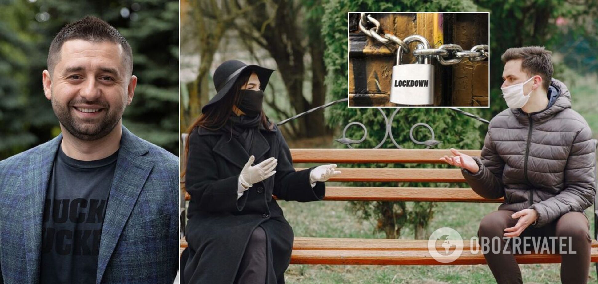 Локдаун в Украине