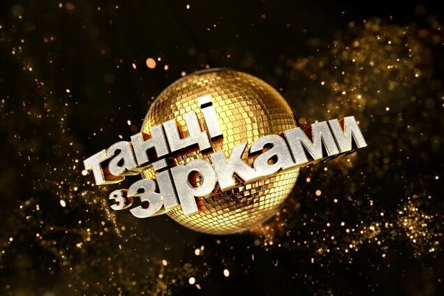 Финал шоу 'Танці з зірками 2020': кто выиграл и где смотреть онлайн выпуск