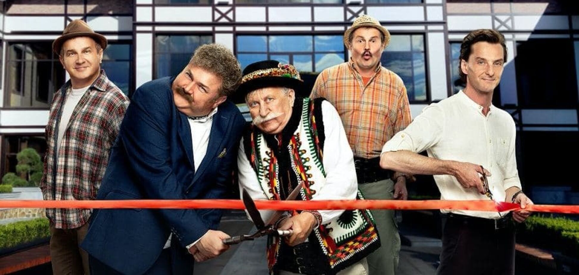 Сериал 'Великі Вуйки 2': где и когда смотреть премьеру