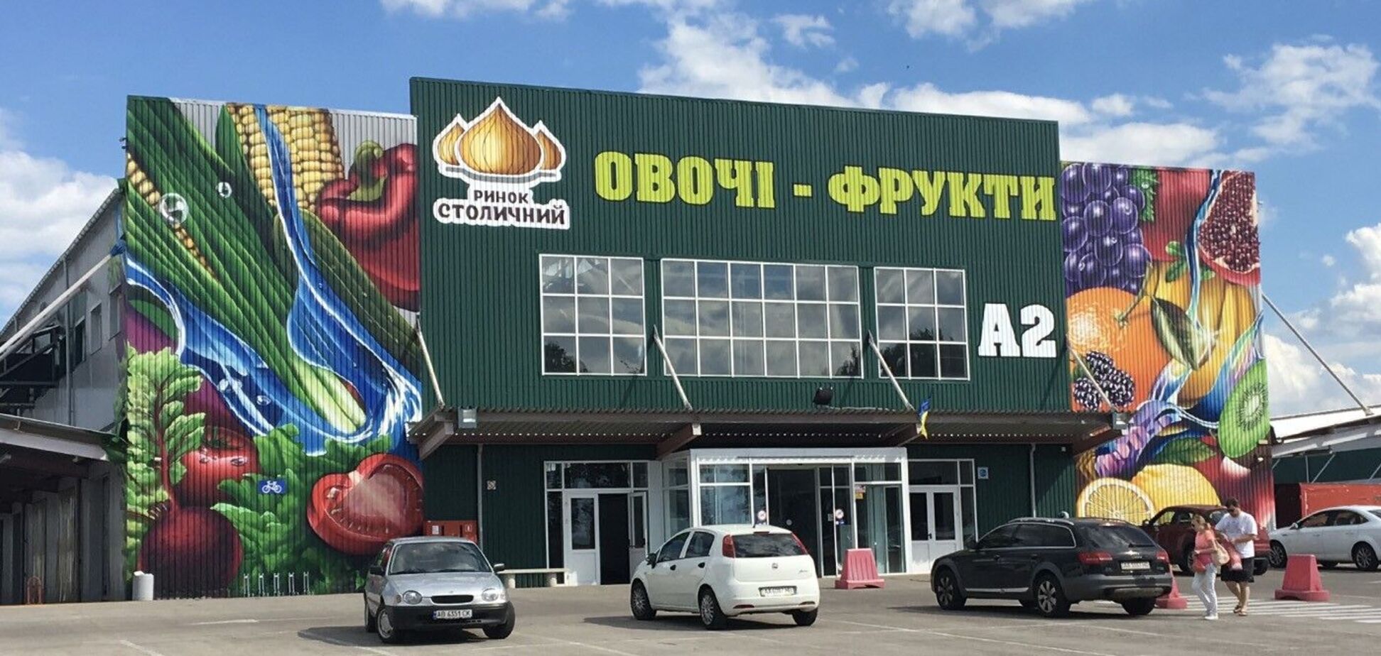 На рынке 'Столичный' фермеры и предприниматели вышли на пикет