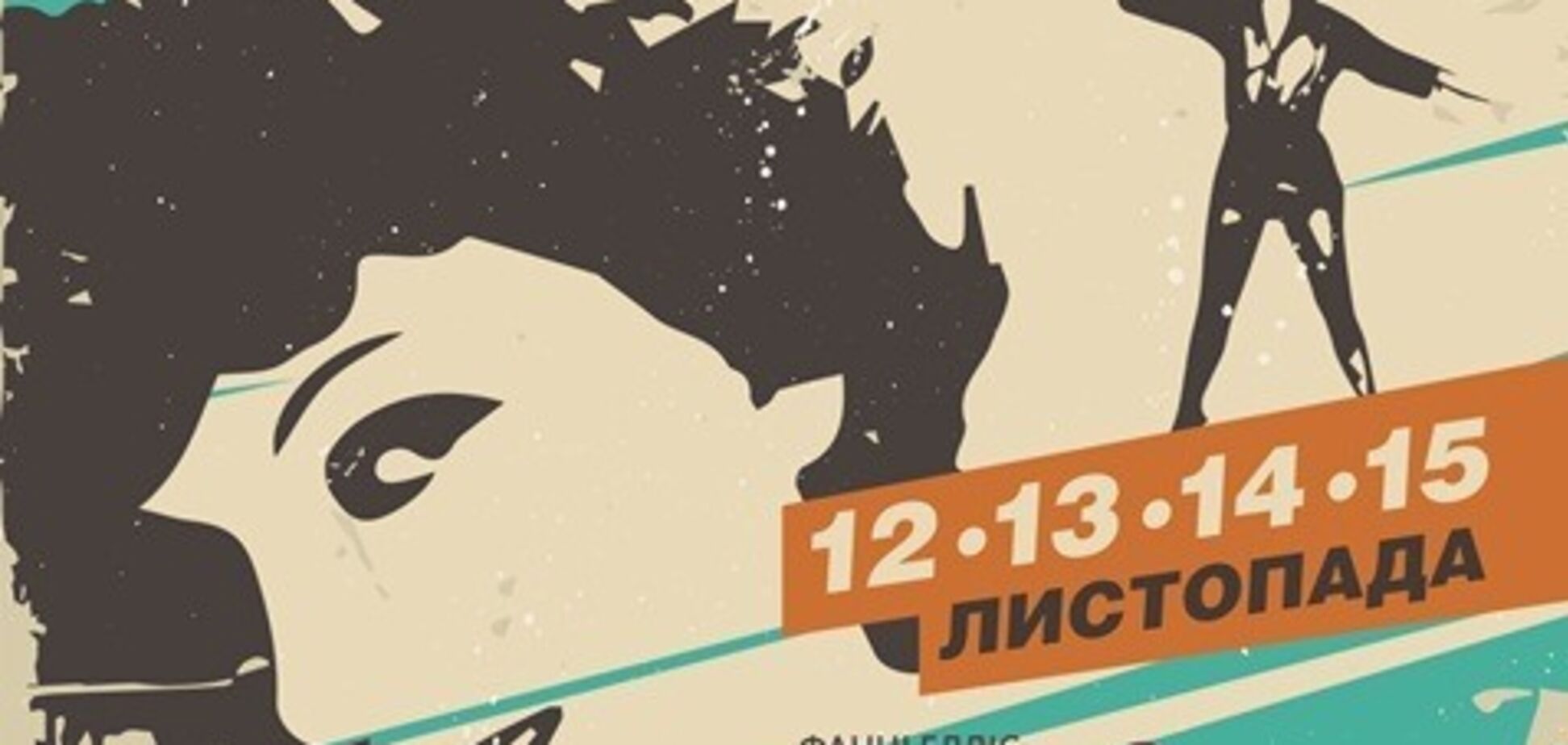 Національна оперета України запрошує у листопаді на прем'єру