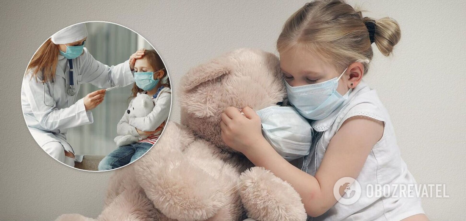 Коронавирус у детей