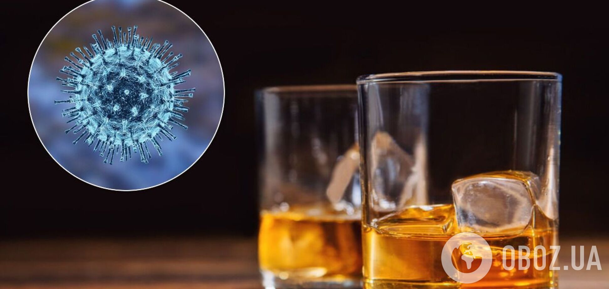 Нарколог розповів, як алкоголь впливає на коронавірус