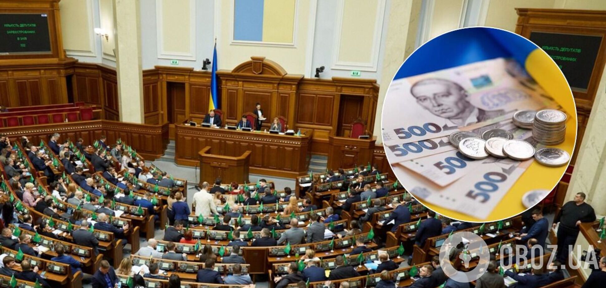 Верховная Рада