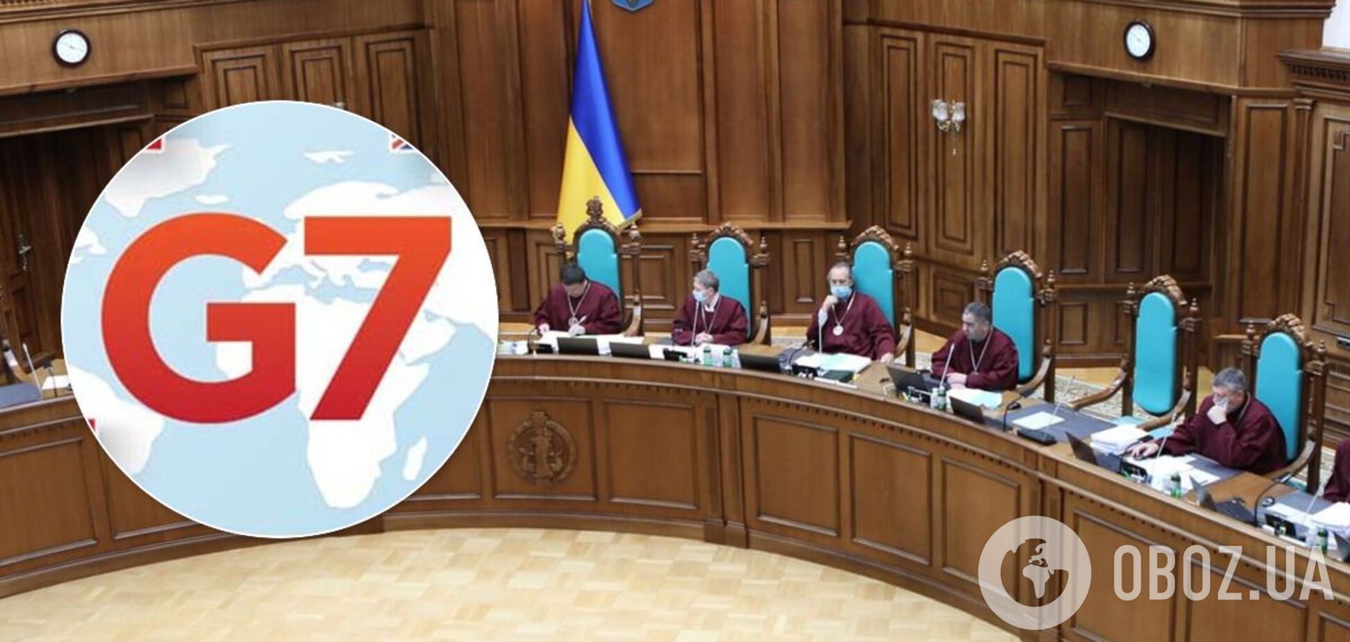 У G7 закликали Україну терміново вирішити кризу з КСУ
