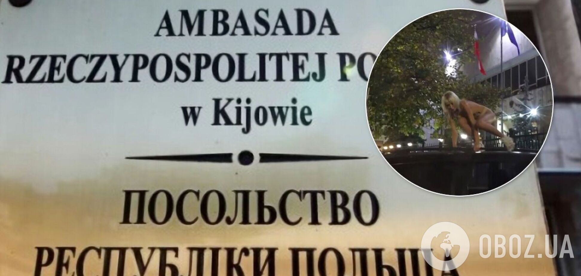 Голая активистка Femen вылезла на машину возле польского посольства в Киеве. Фото и видео 18+