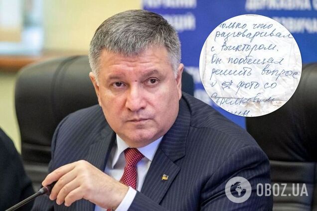 Аваков раскрыл детали о секретной записке от Гиркина в деле Маркива