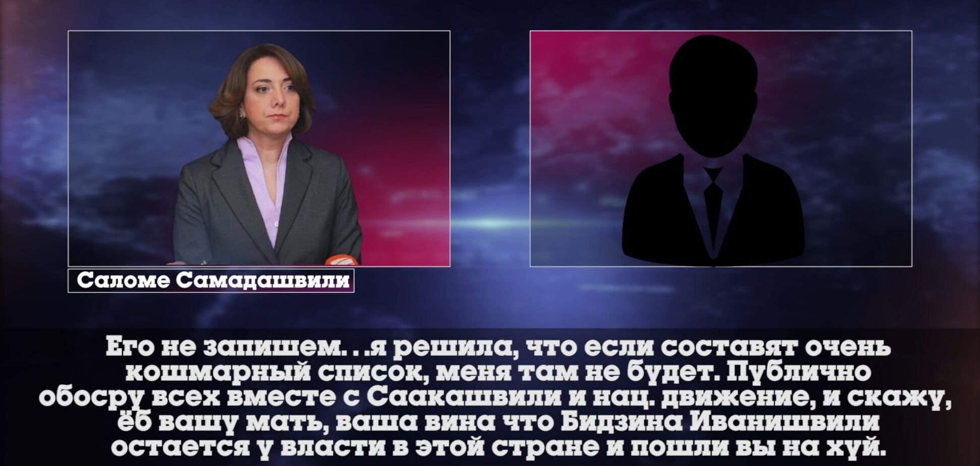Валерий Товмач: вторая аудио запись – одна из лидеров партии Саакашвили, бывший дипломат, действующий депутат парламента Грузии Саломэ Самадашвили