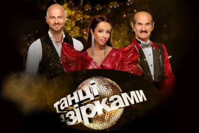 'Танці з зірками': чем особенный 11 выпуск