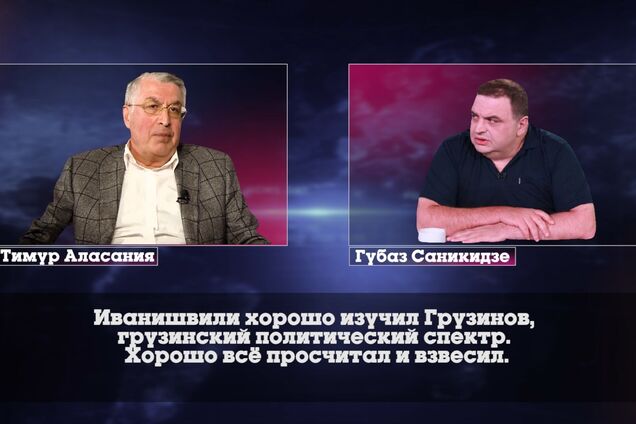Валерий Товмач: первая запись – это разговор Тимура Аласания с Губазом Саникидзе
