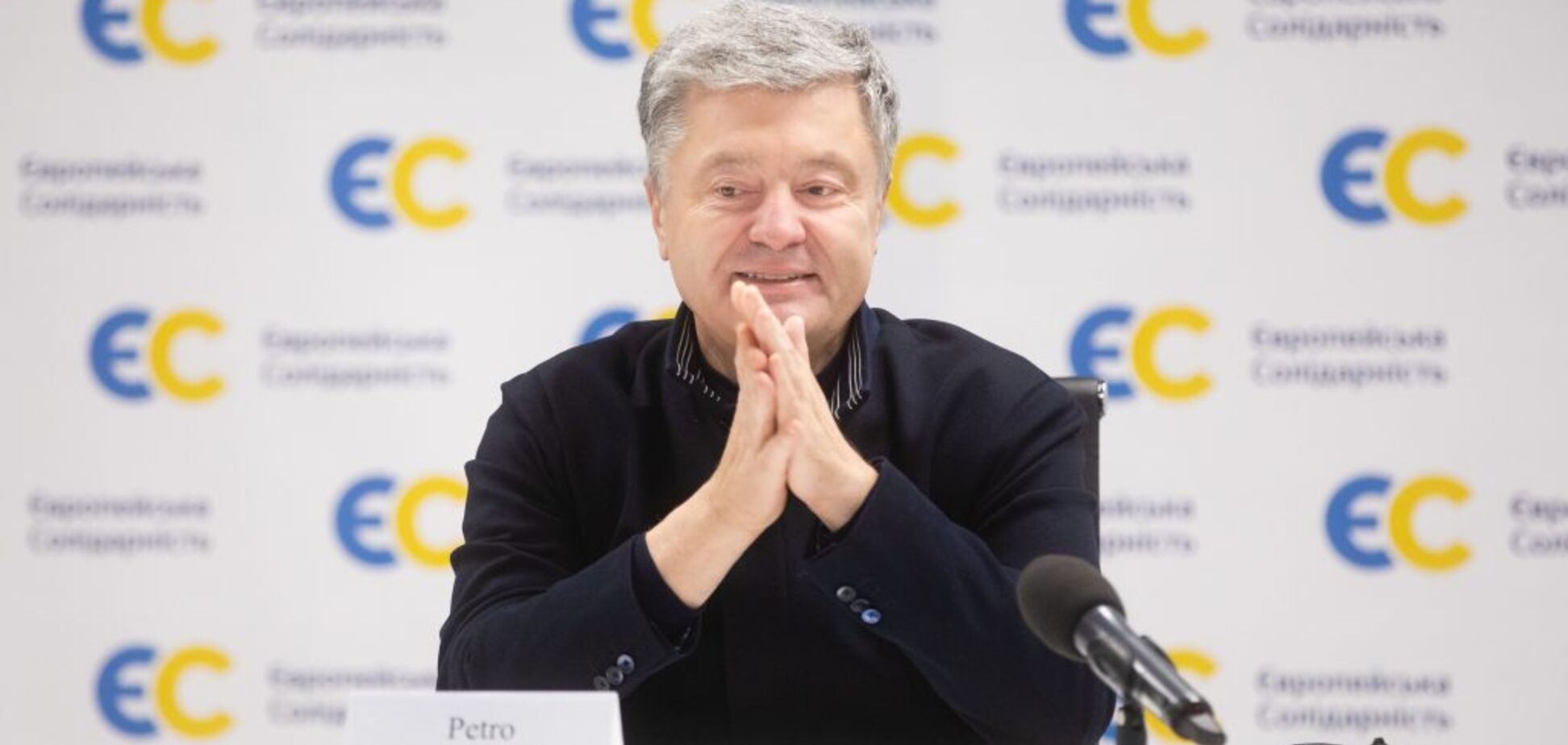 Порошенко встретился с руководством IRI, NDI и KAS в Украине