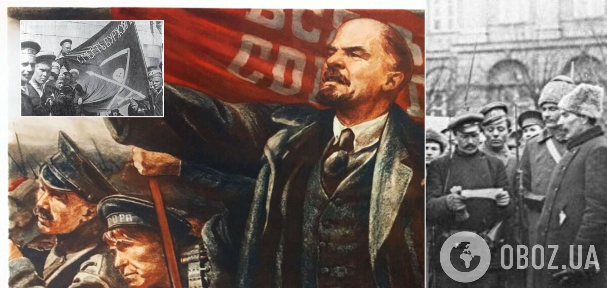 103 года Октябрьскому перевороту: как рождалась коммунистическая диктатура