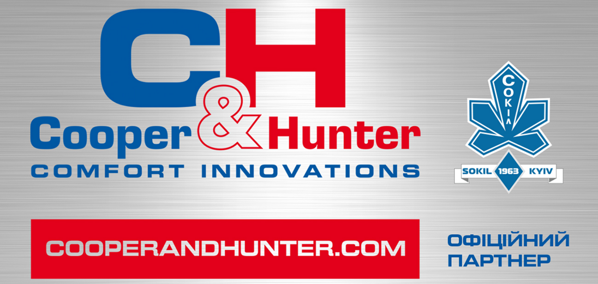 Cooper&Hunter – официальный партнер хоккейной команды 'Сокол Киев'