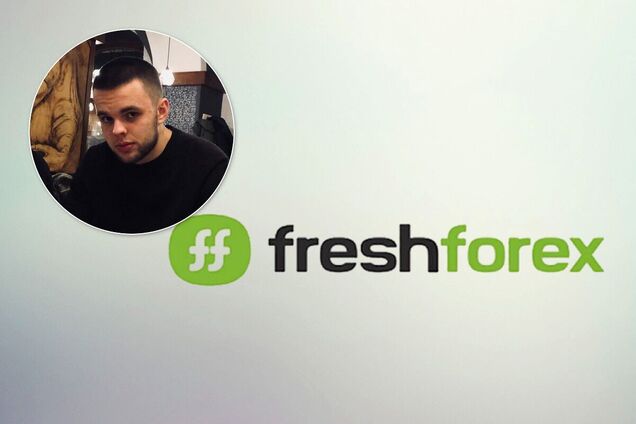 Как украинцы лишаются денег в Freshforex: раскрыта схема