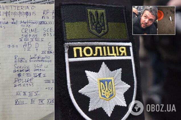 Резня в Кривом Роге – Тарас Усенко