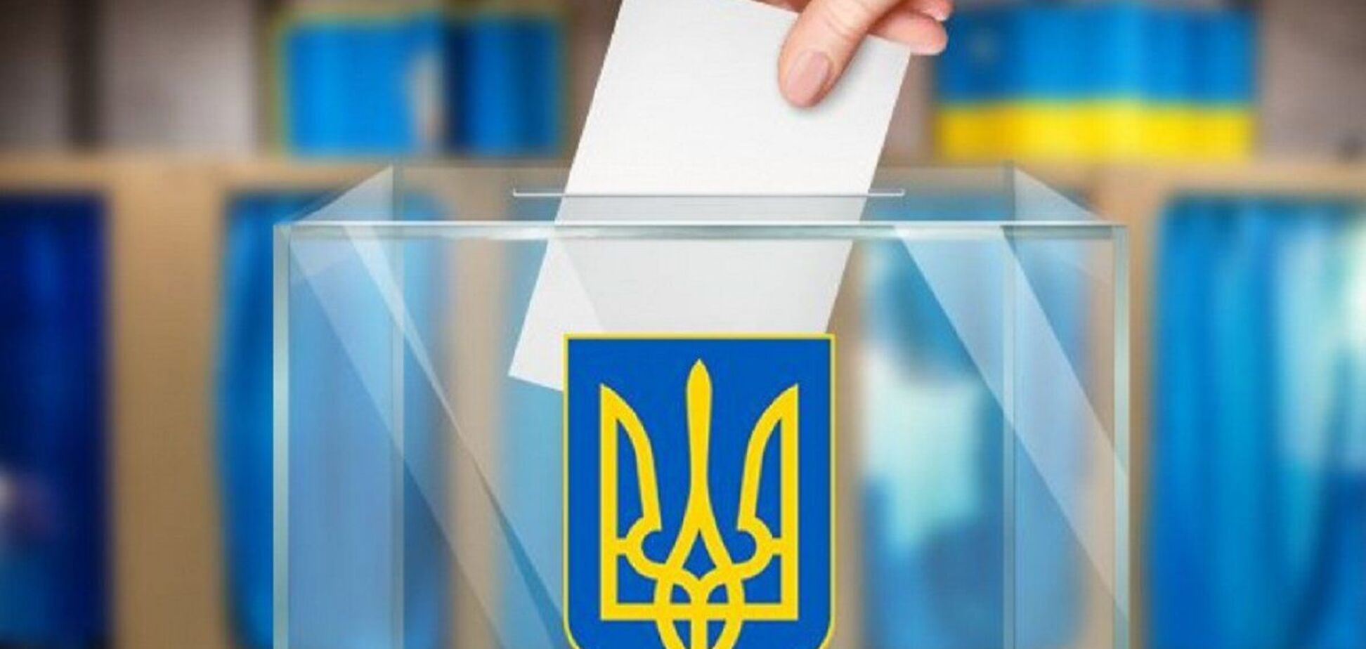 Выборы в Днепре