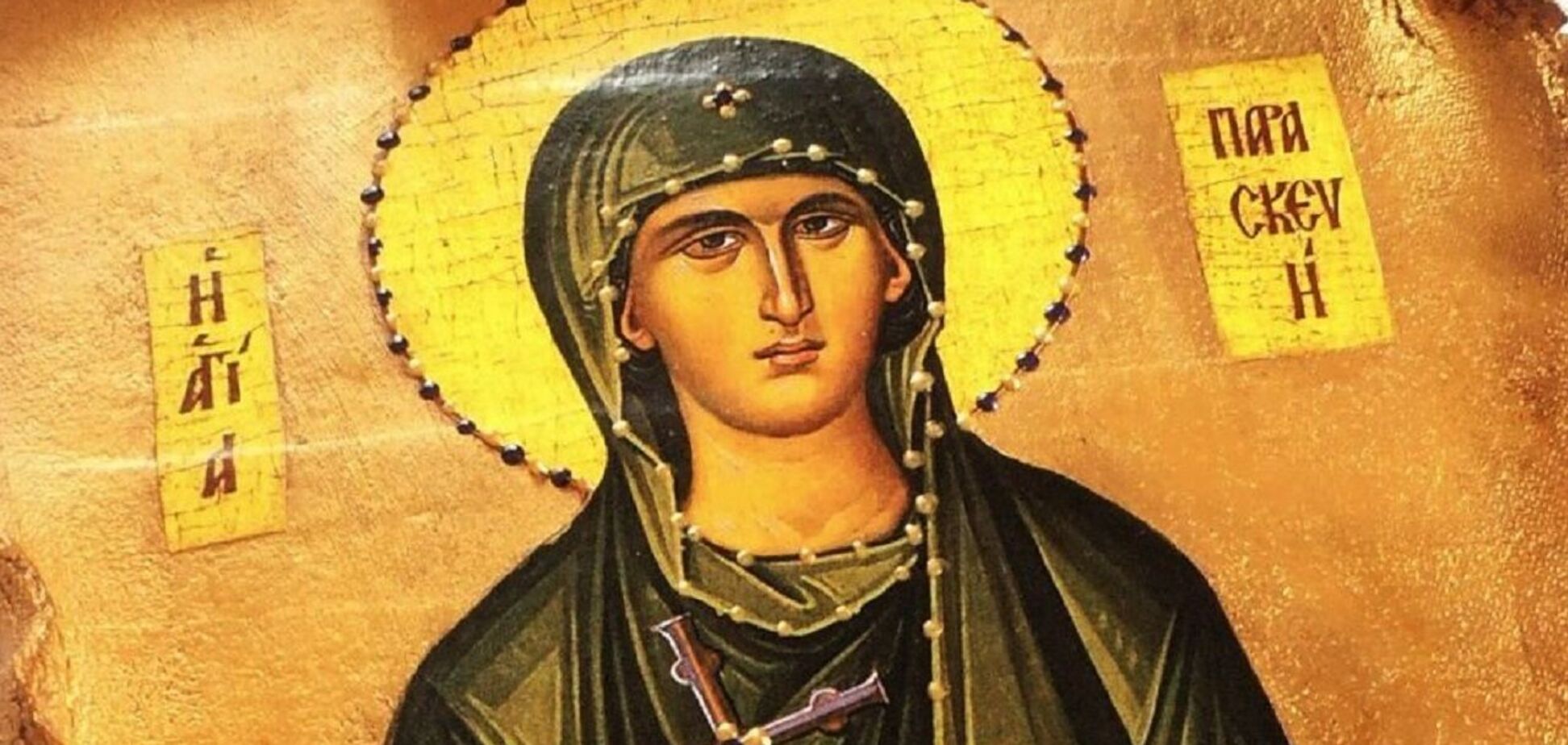 Параскева Пятница отмечается 10 ноября