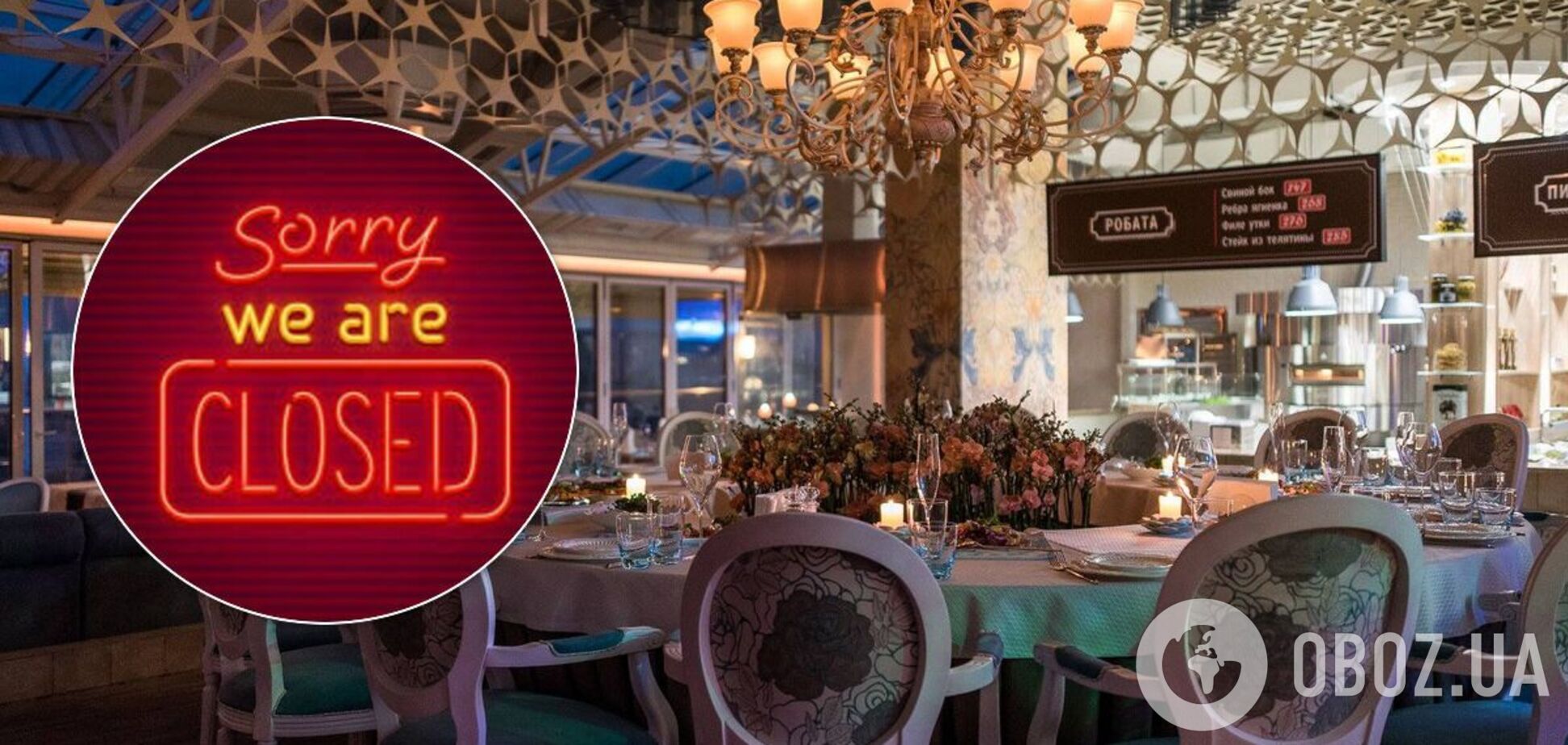 Карантин выходного дня в Украине