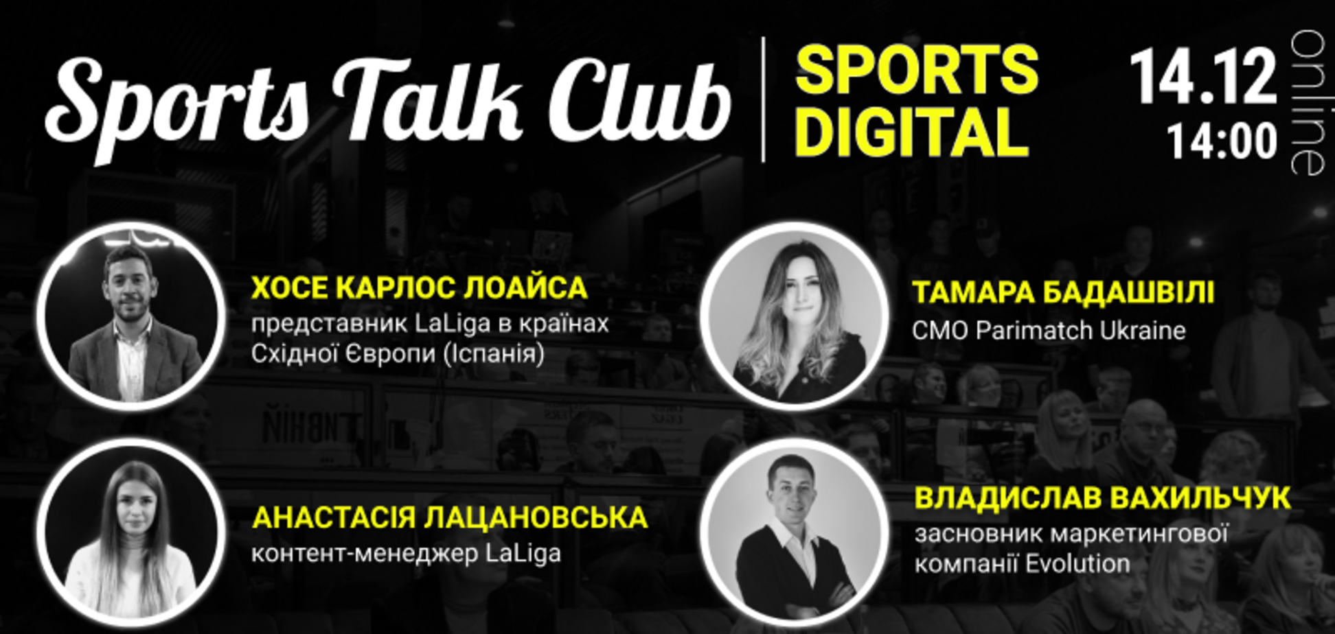 Sports Talk Club: цифровізація спорту