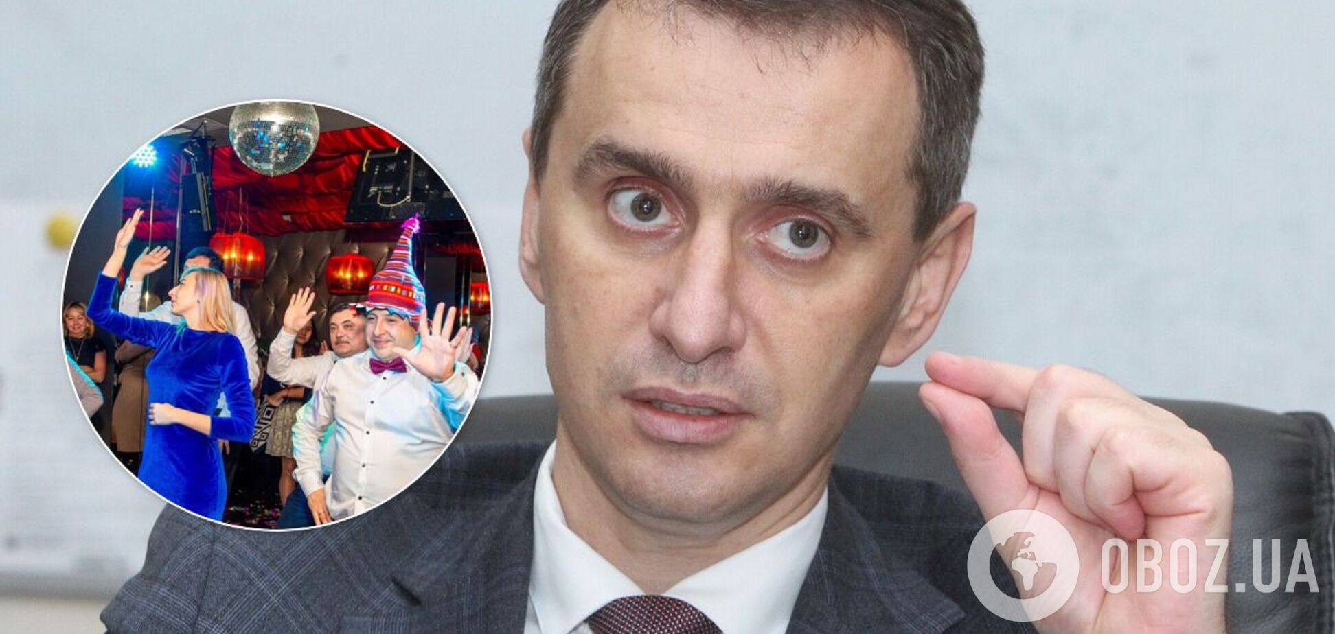 Ляшко заявил о запрете новогодних вечеринок в Украине: кого коснется