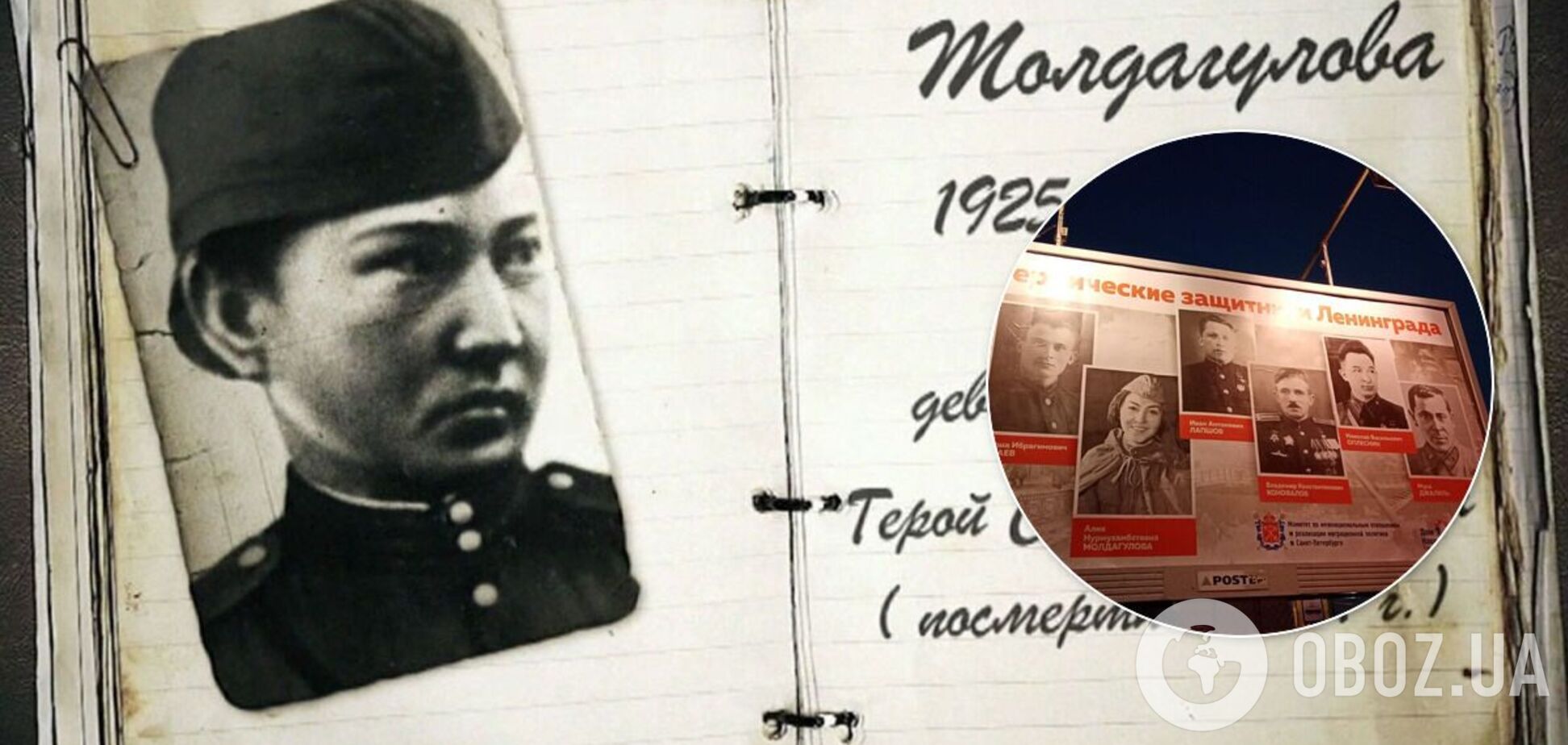 В России случайно выдали снимок актрисы за героя СССР. Фото конфуза