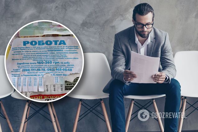 Робота в Україні