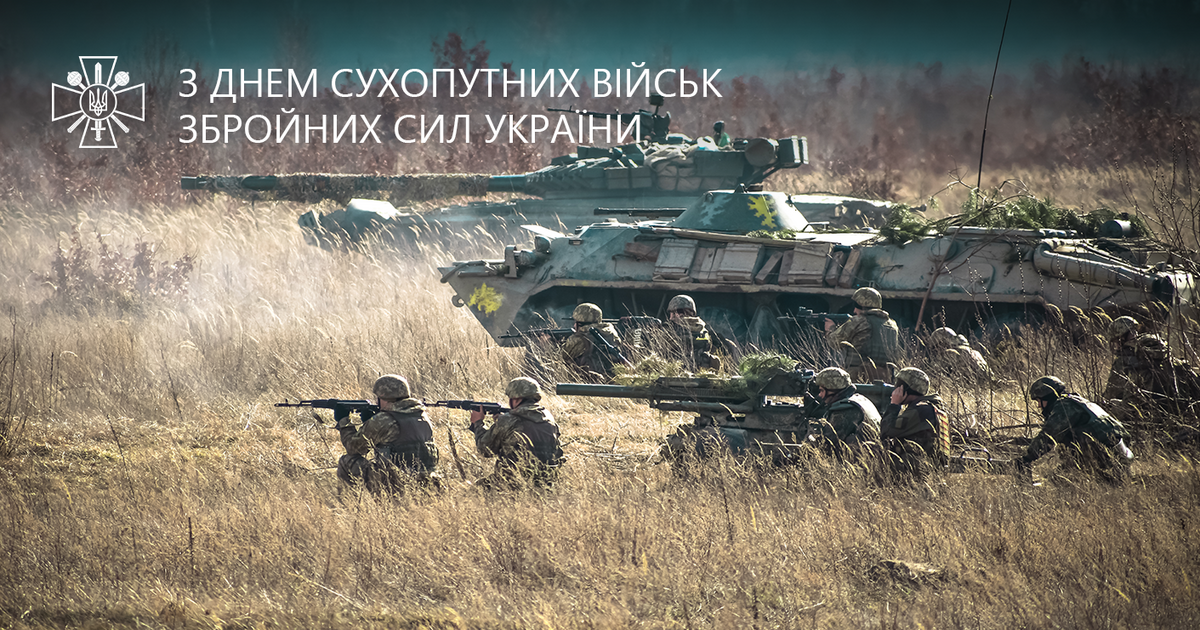 С Днем сухопутных войск Украины - поздравления, картинки, открытки