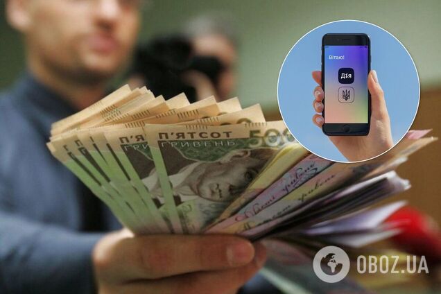 Оформити допомогу можна через 'Дію'