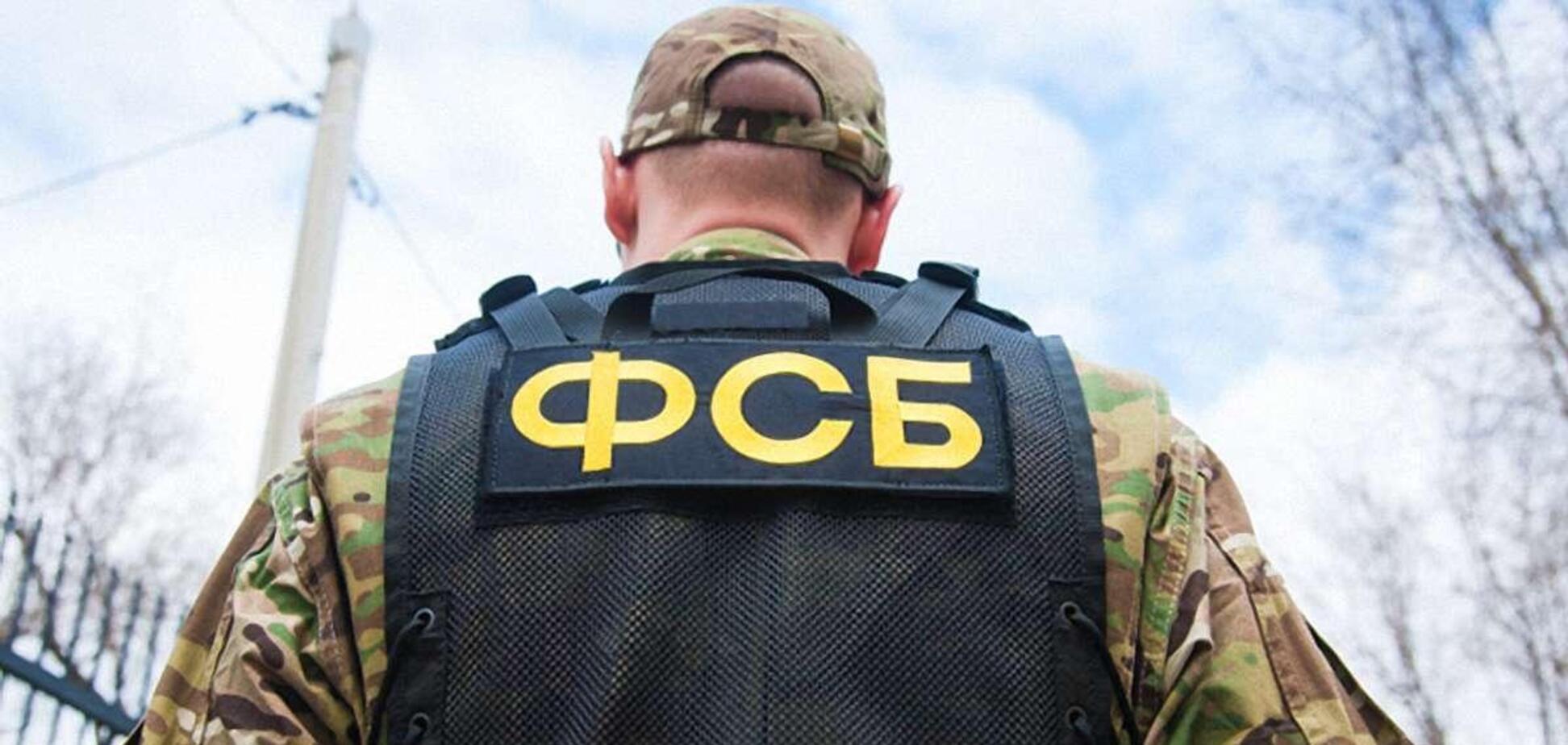 Співробітник ФСБ