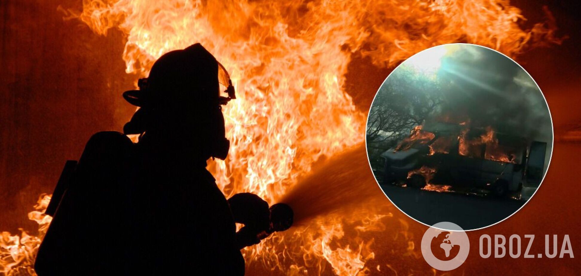 Пожежник гасить вогонь