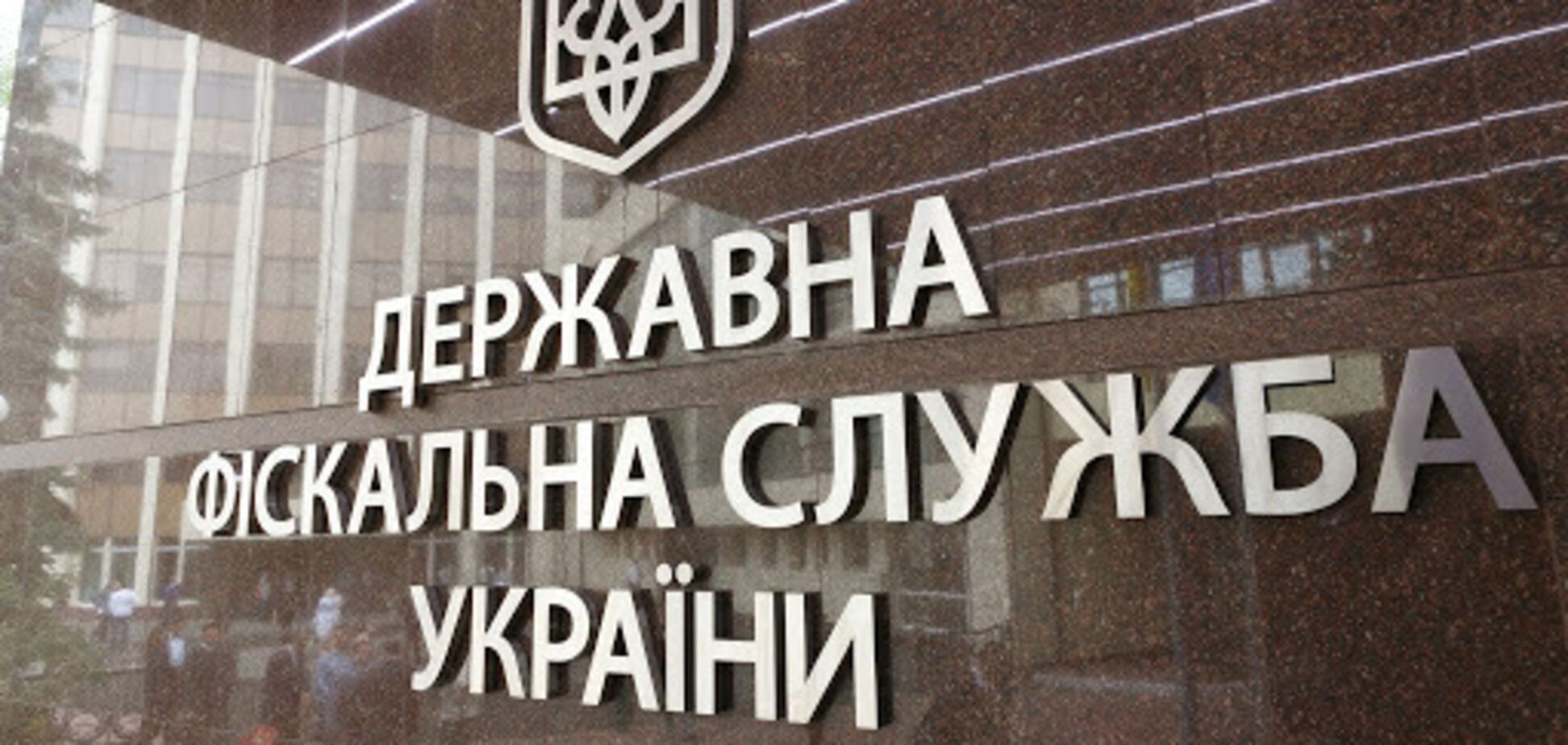 Очільник Державної фіскальної служби нарахував собі величезну премію