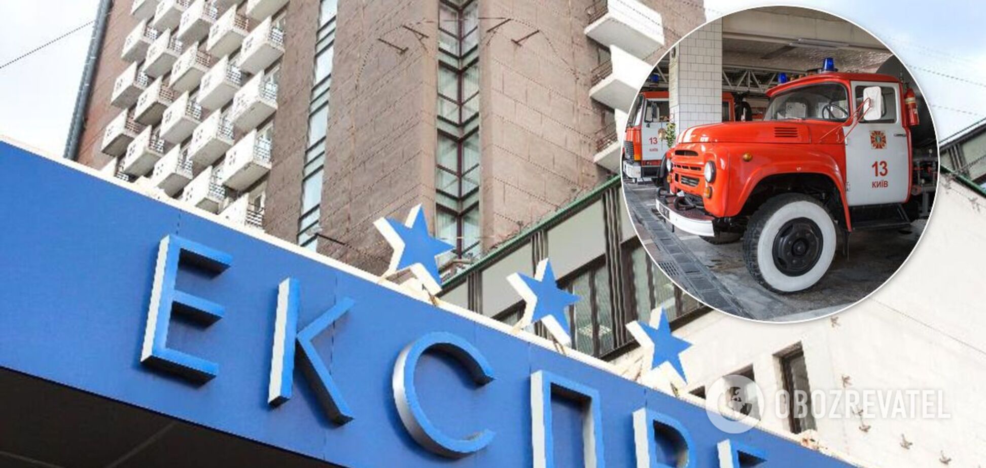 В центре Киева возле отеля вспыхнул пожар. Видео