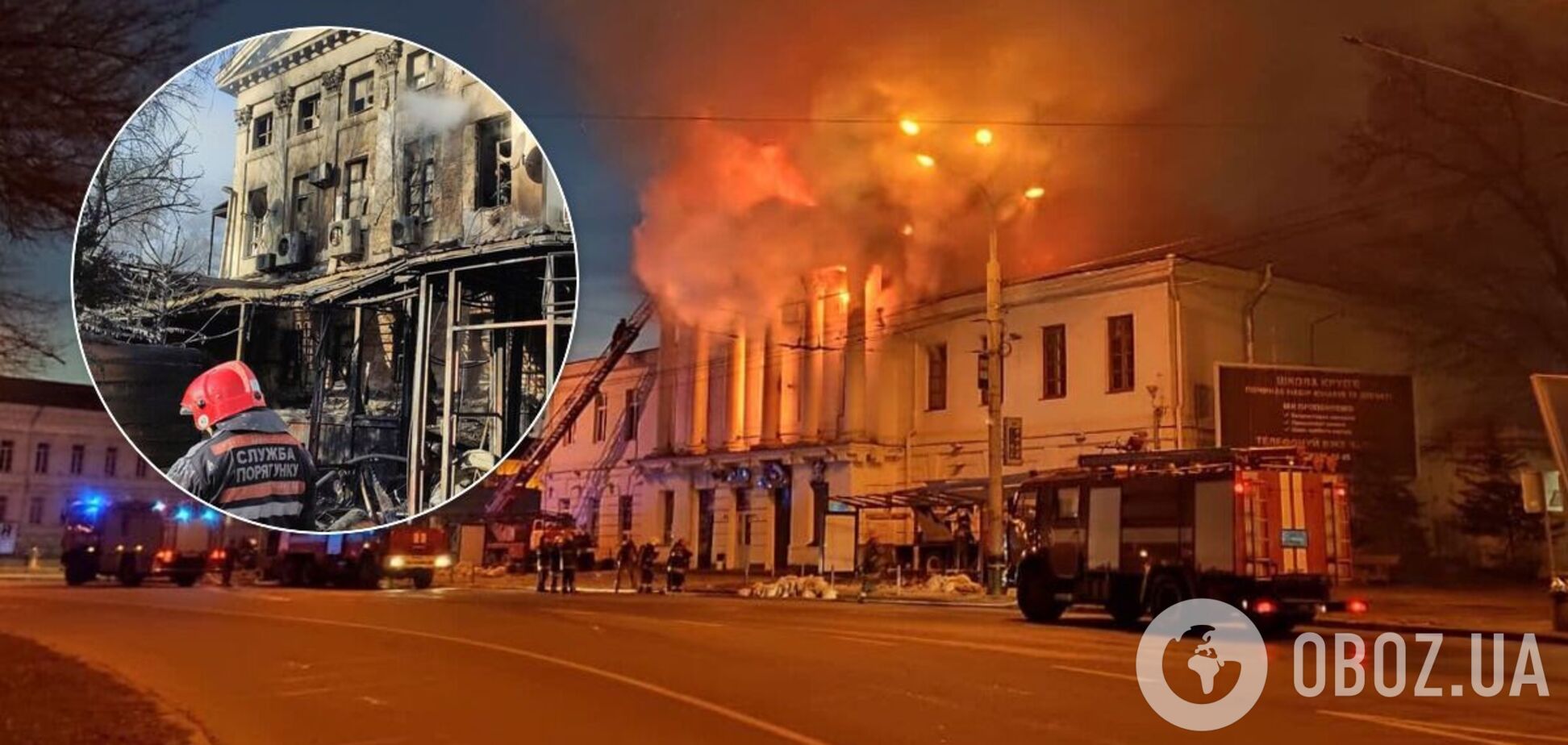 Пожар в кинотеатре в Полтаве