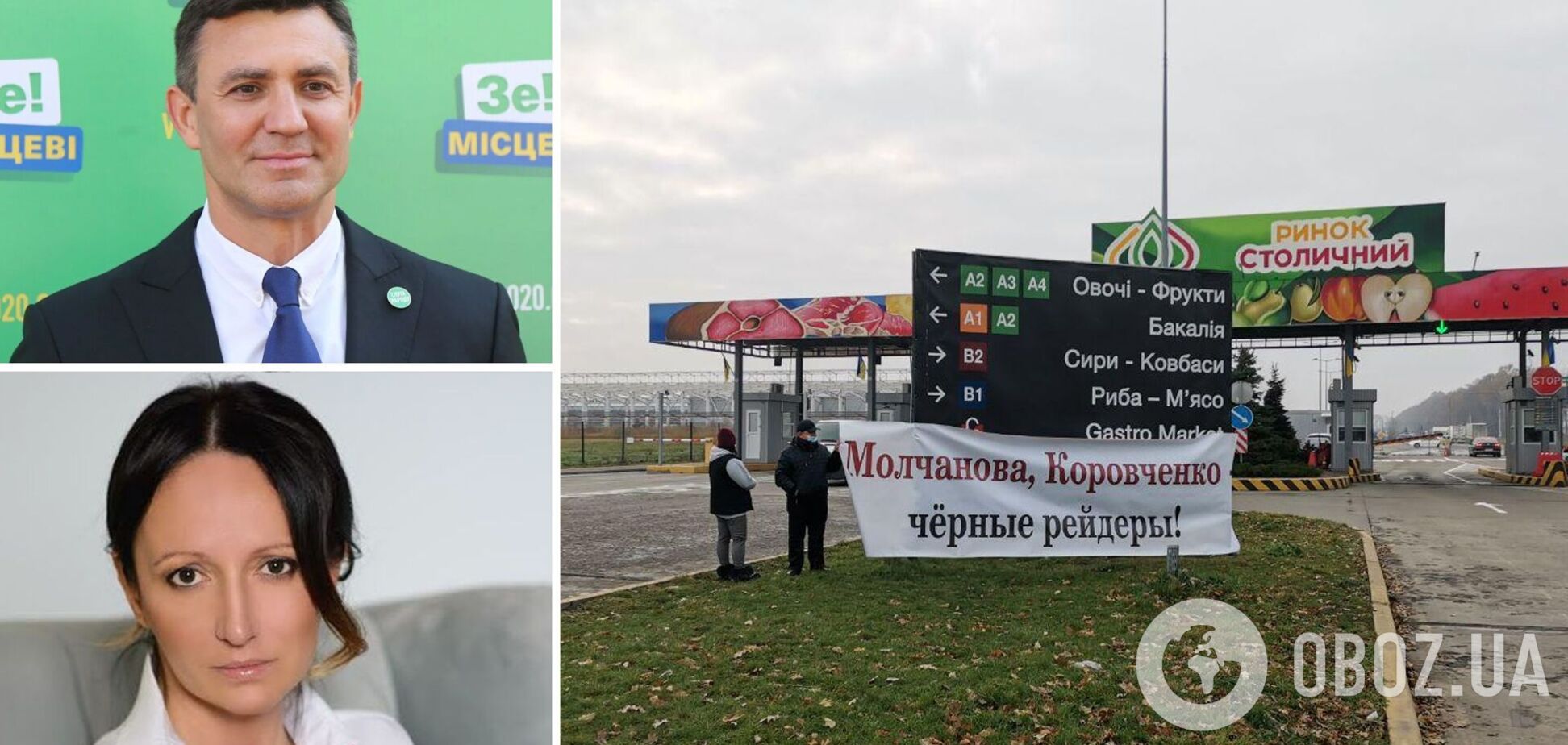 Рынок пытаются захватить