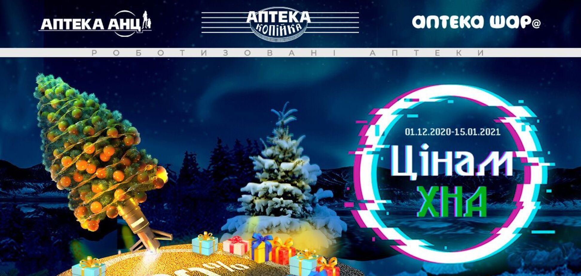 'Цінам хна': стартували знижки до 30% на аптечні товари